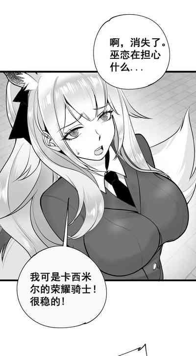 皮肤系列——瑕光恶堕篇 3