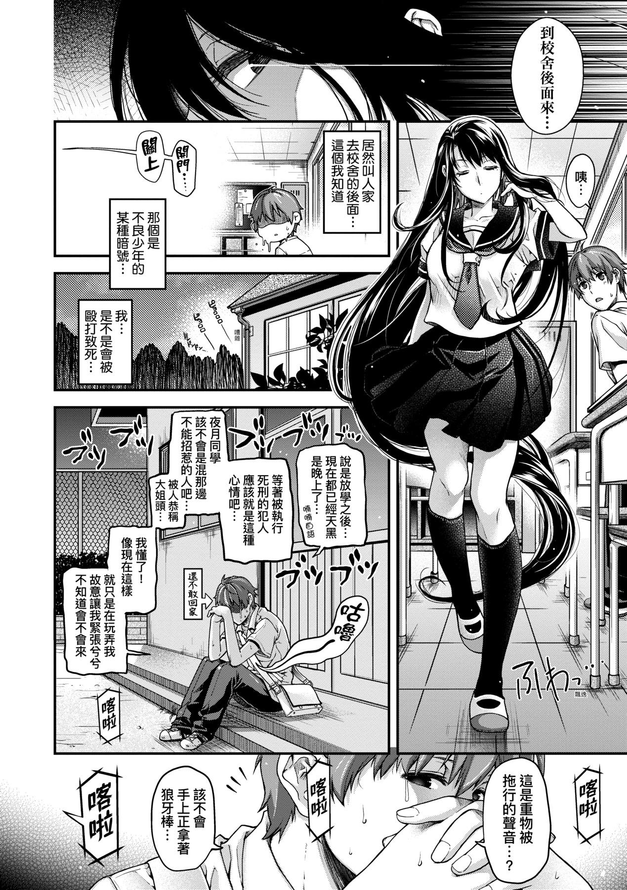 Meguriyo no Kemono 46