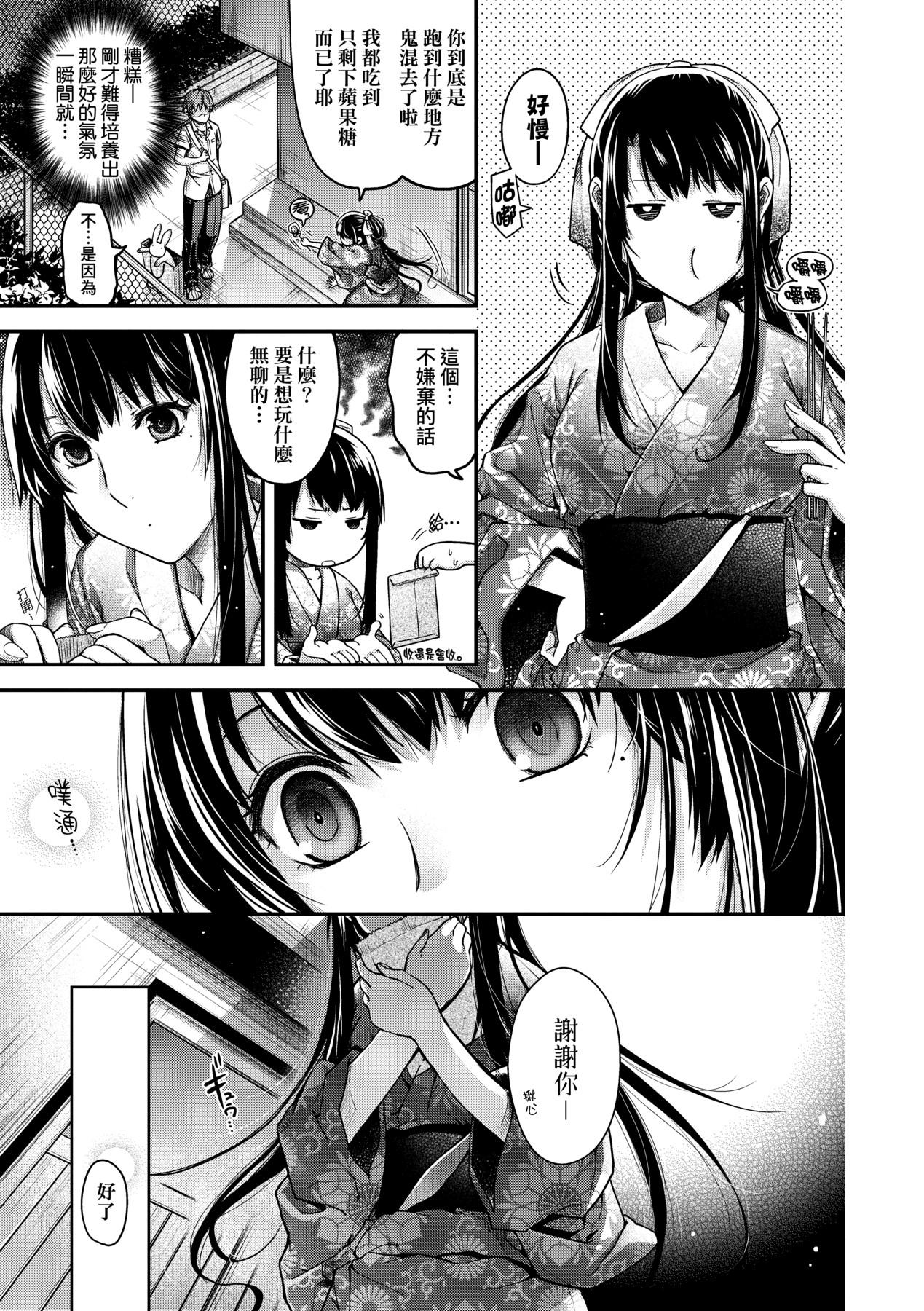 Meguriyo no Kemono 49