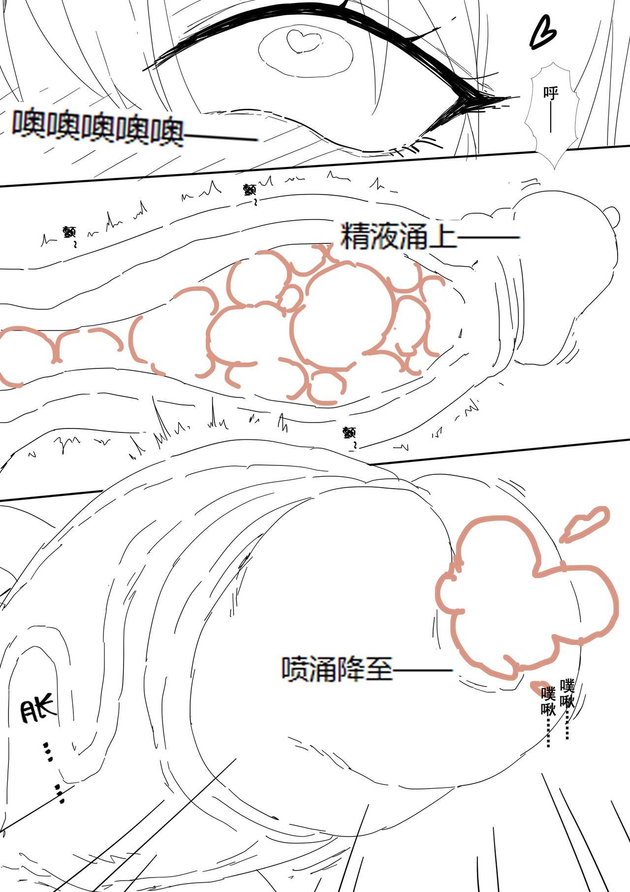 （lsc5）半成系列- 芙蓉自慰&雷电将军 44