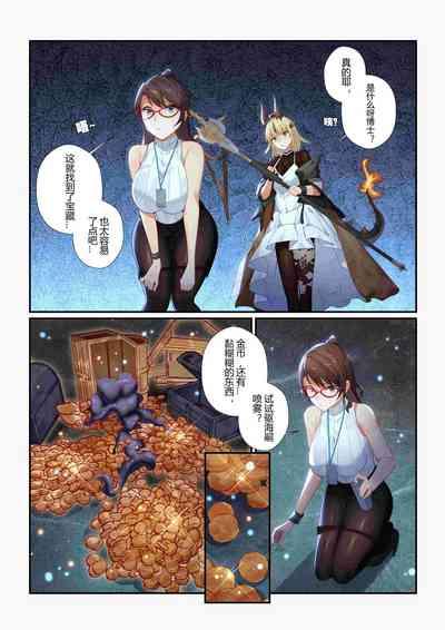 （lsc5）个人系列-焰苇&博士本 2