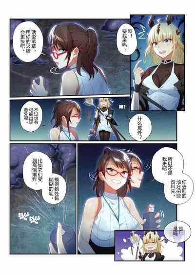 （lsc5）个人系列-焰苇&博士本 3