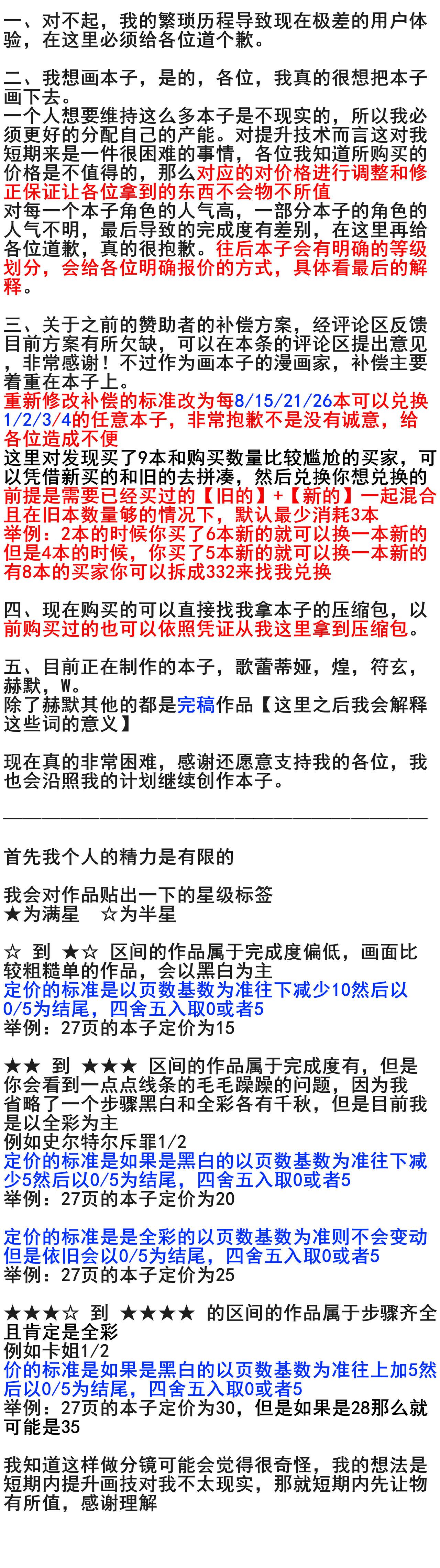 （lsc5）个人系列-焰苇&博士本 40