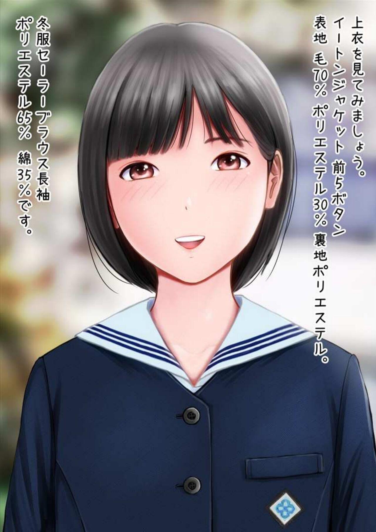 Hatsukoi Seifuku Zukan Nagasakiken no Joshiko2023 11