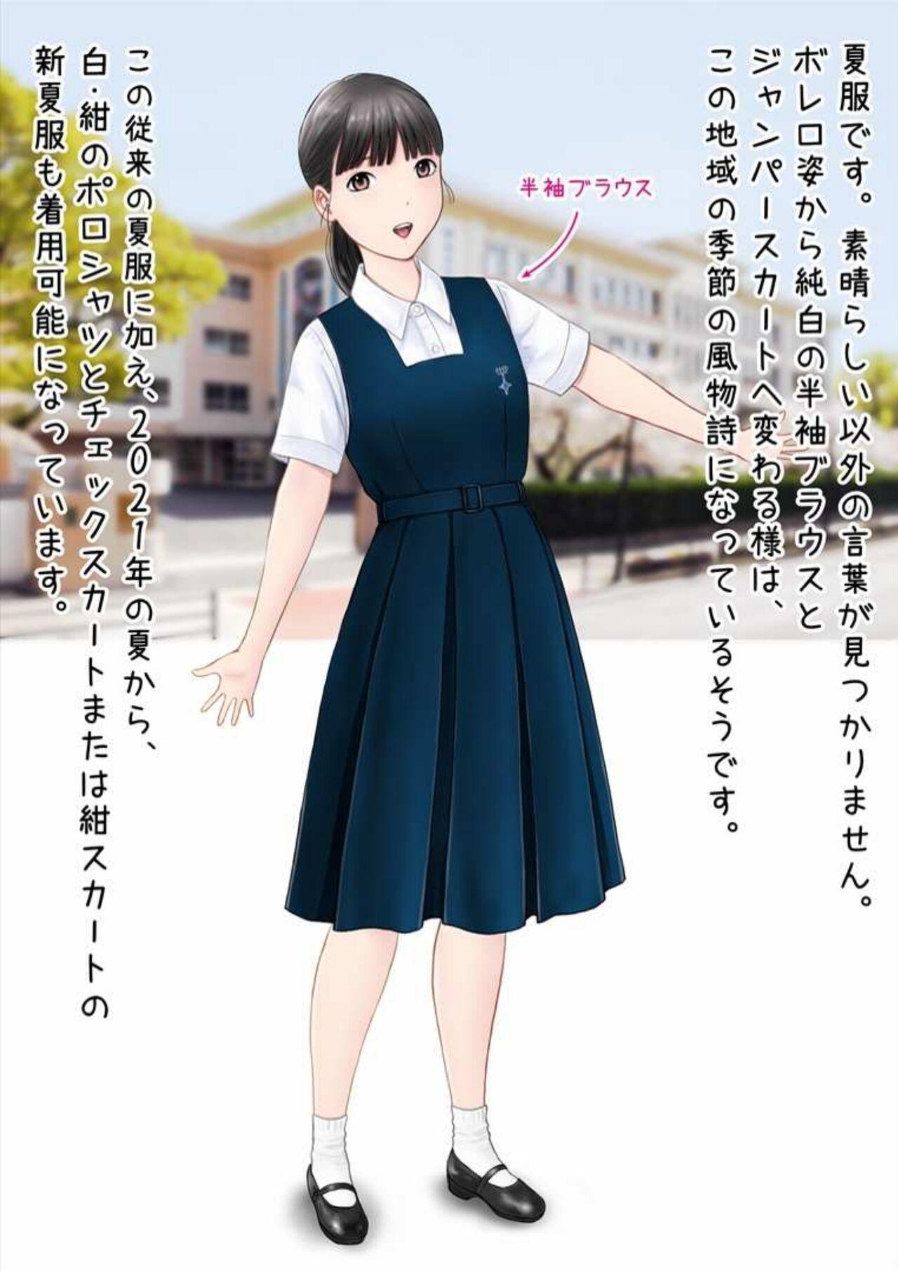 Hatsukoi Seifuku Zukan Nagasakiken no Joshiko2023 27