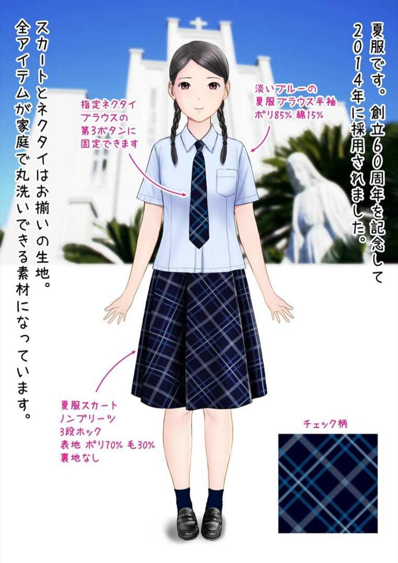 Hatsukoi Seifuku Zukan Nagasakiken no Joshiko2023 46