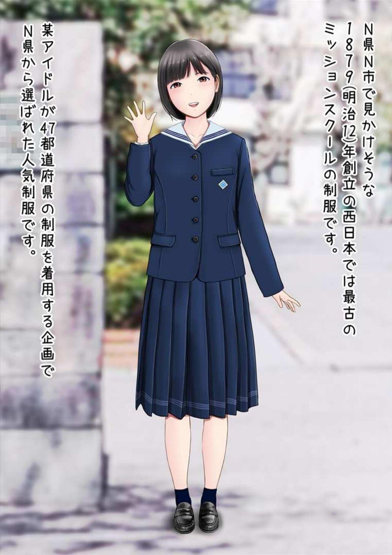 Hatsukoi Seifuku Zukan Nagasakiken no Joshiko2023 4