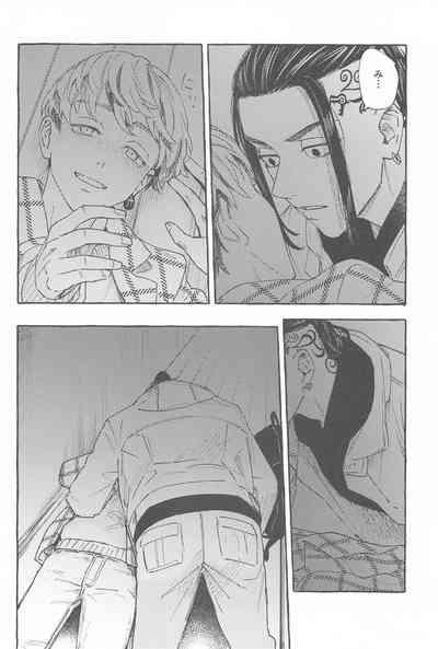 Otagaisama desu. - It's mutual. 5