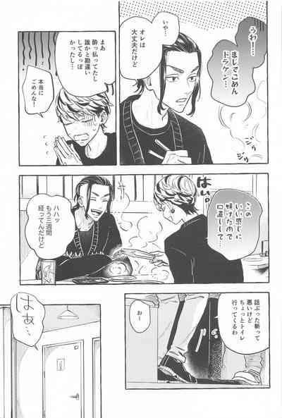 Otagaisama desu. - It's mutual. 8