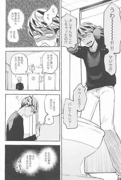 Otagaisama desu. - It's mutual. 9