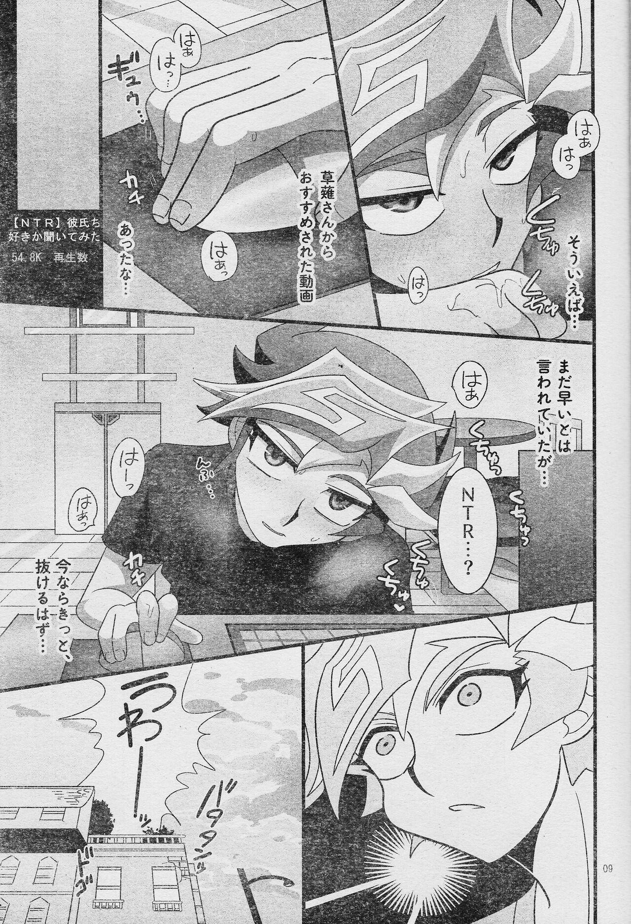 Eroheddo 2 tsuki-go - Page 11