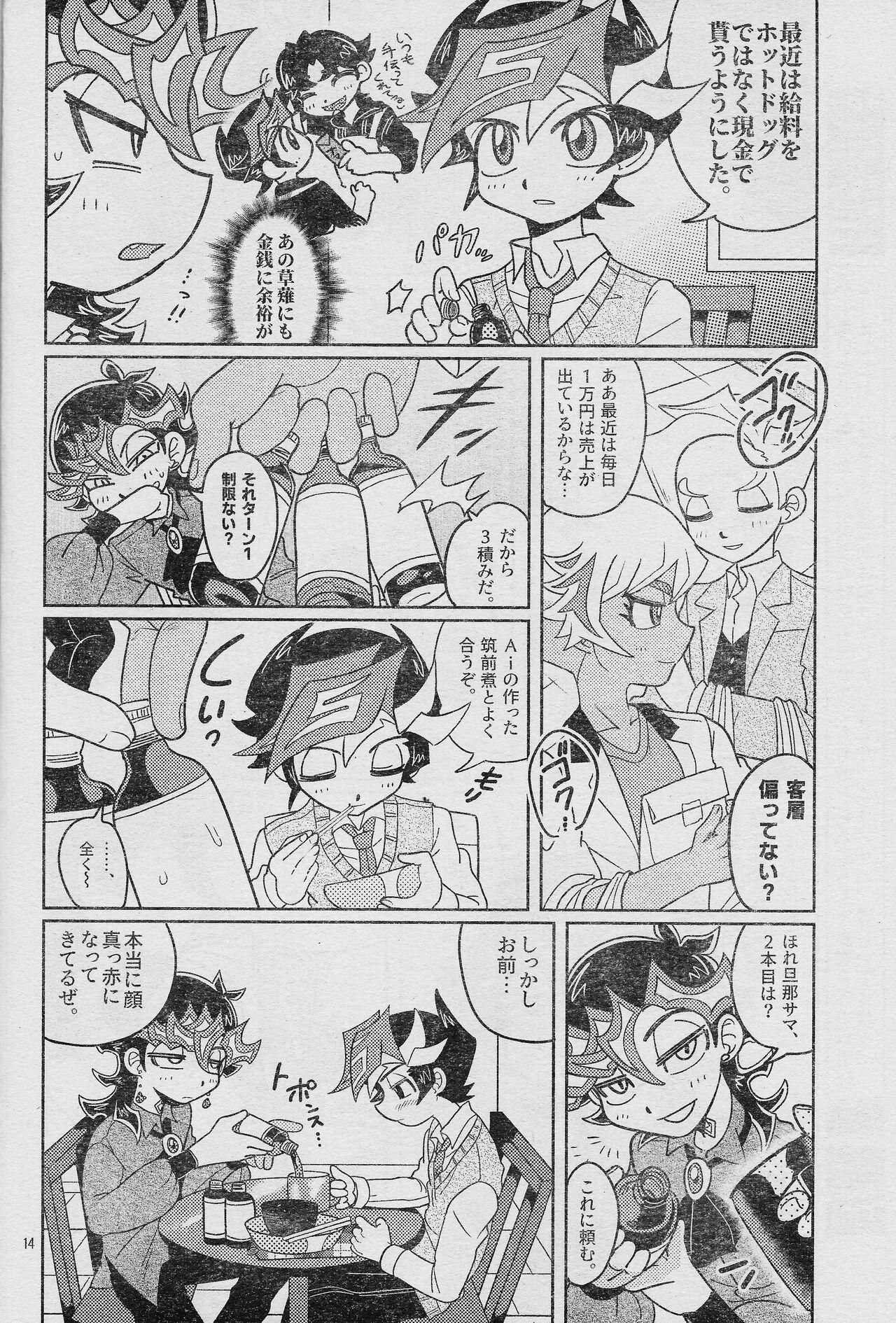 Eroheddo 2 tsuki-go - Page 16