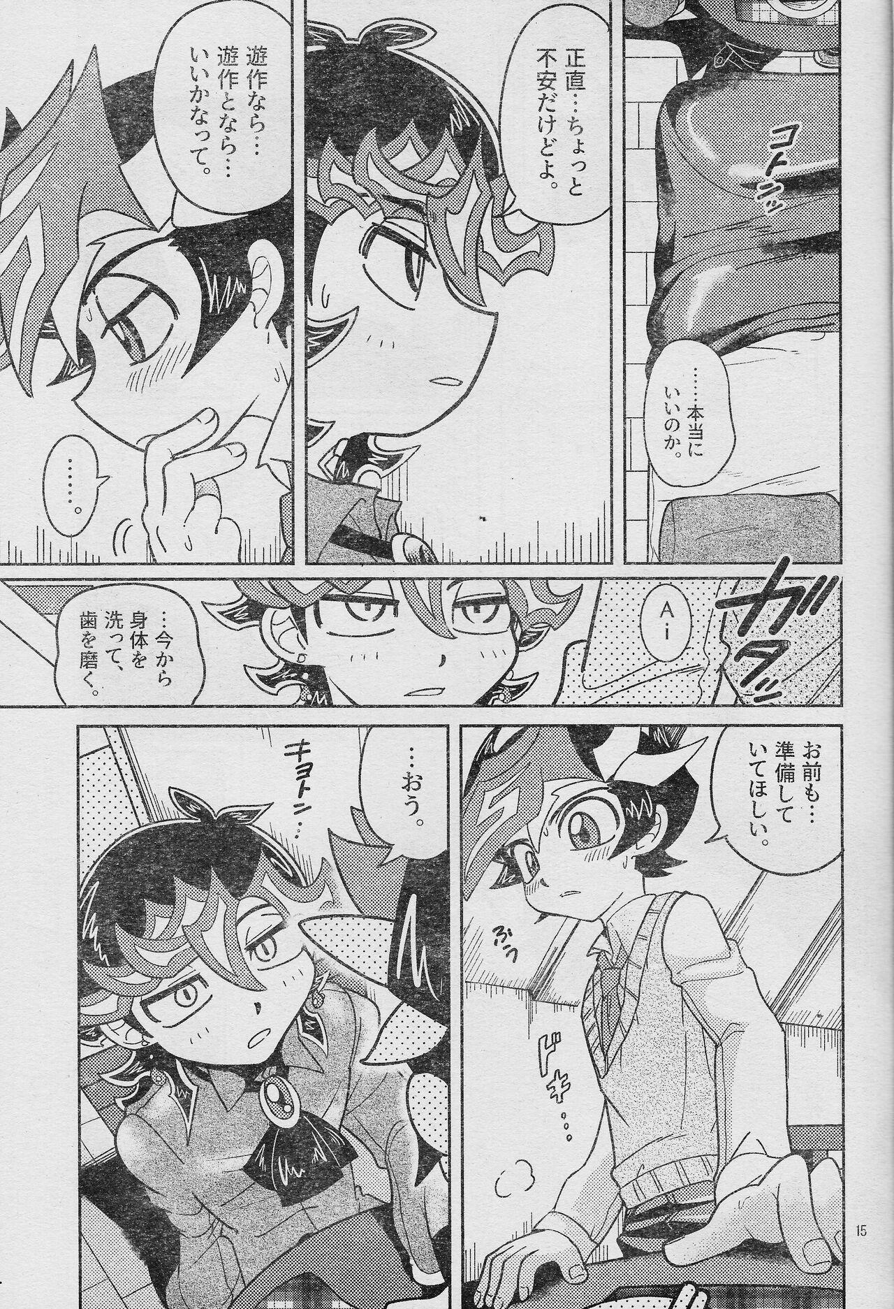 Eroheddo 2 tsuki-go - Page 17