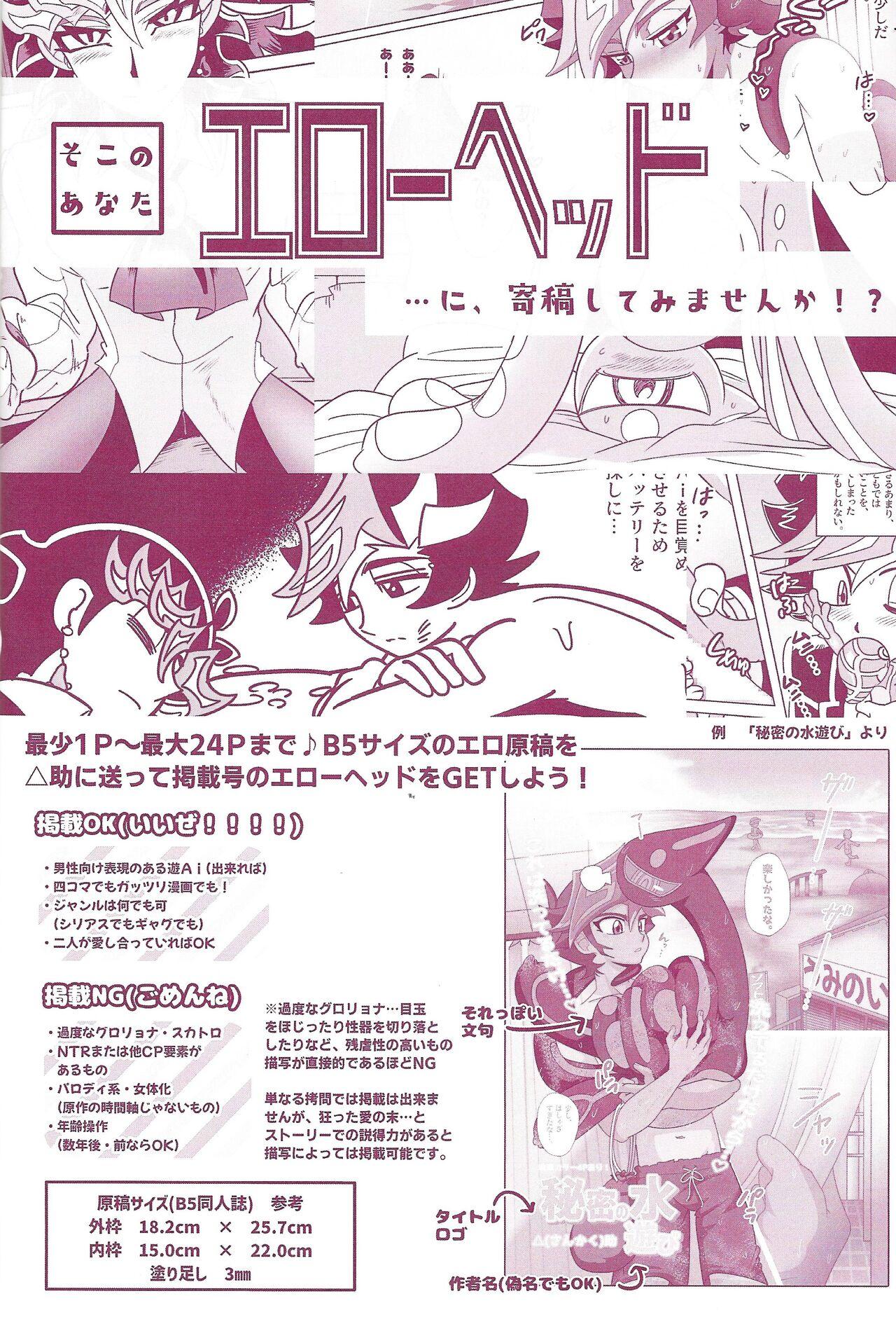 Eroheddo 2 tsuki-go - Page 2