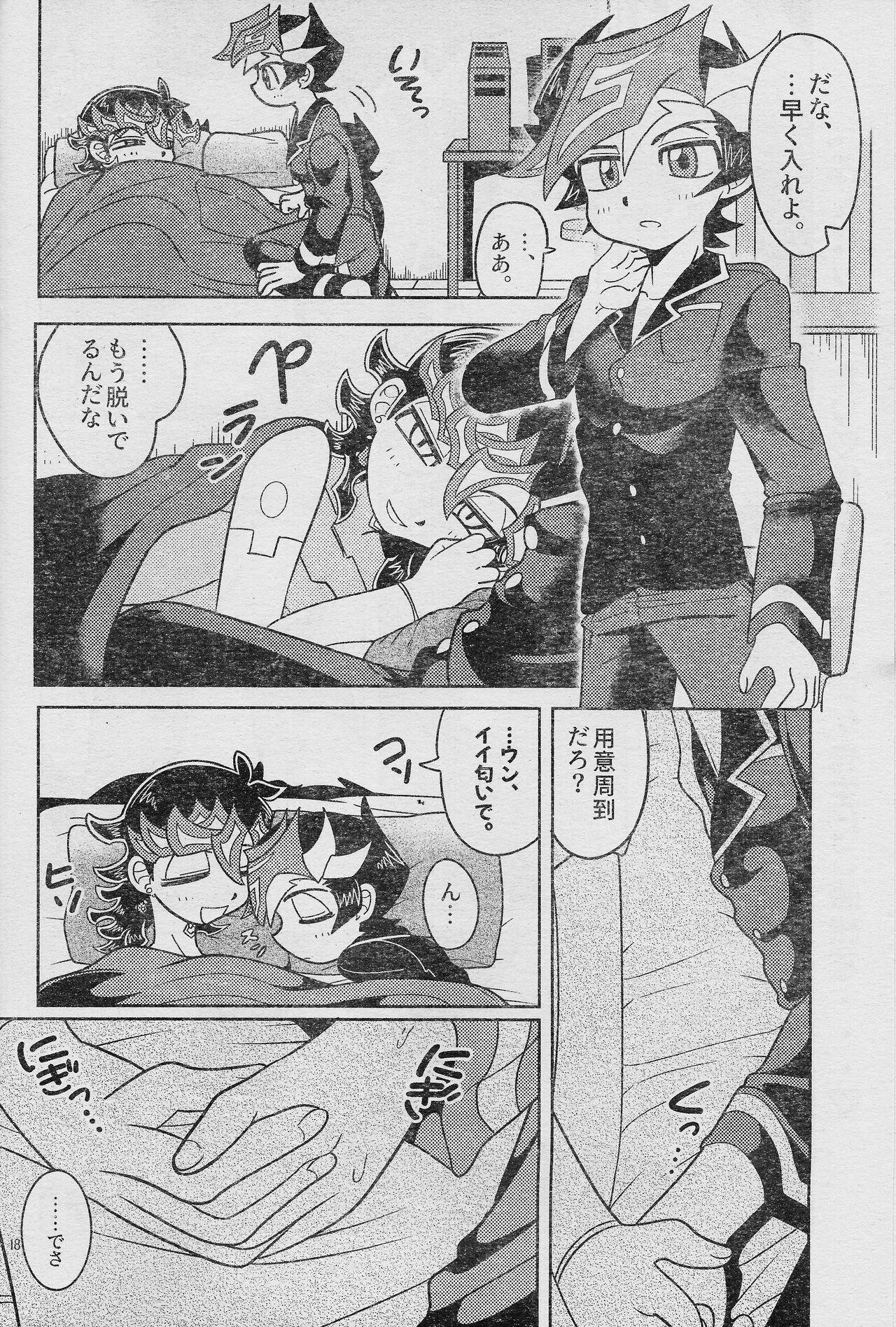 Eroheddo 2 tsuki-go - Page 20