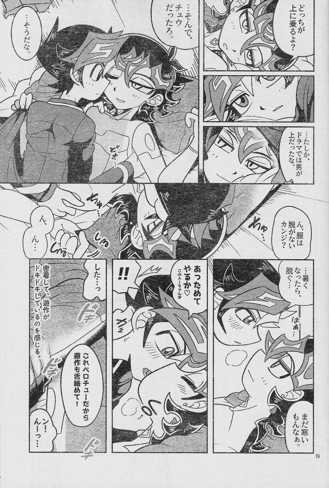 Eroheddo 2 tsuki-go - Page 21
