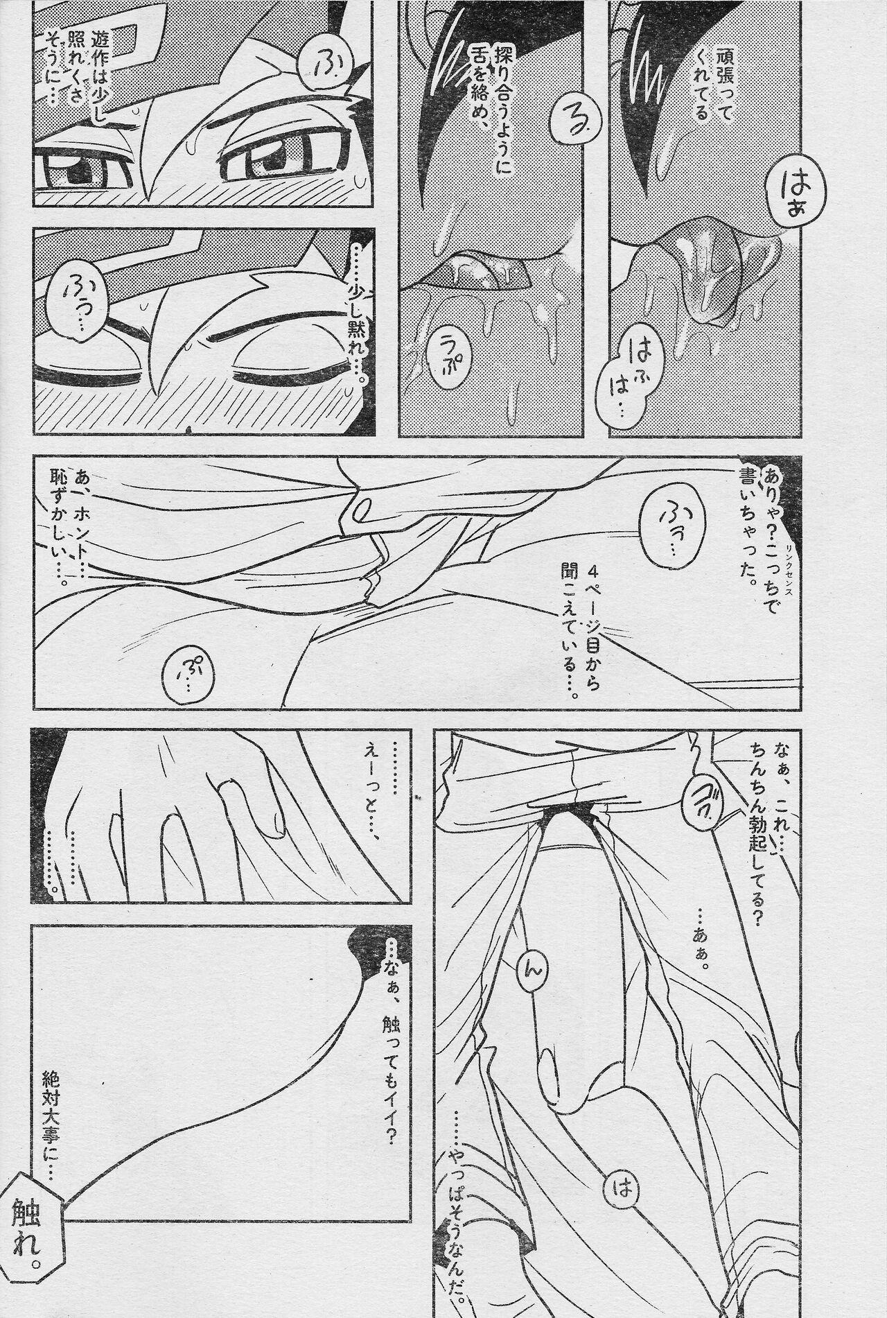 Eroheddo 2 tsuki-go - Page 22