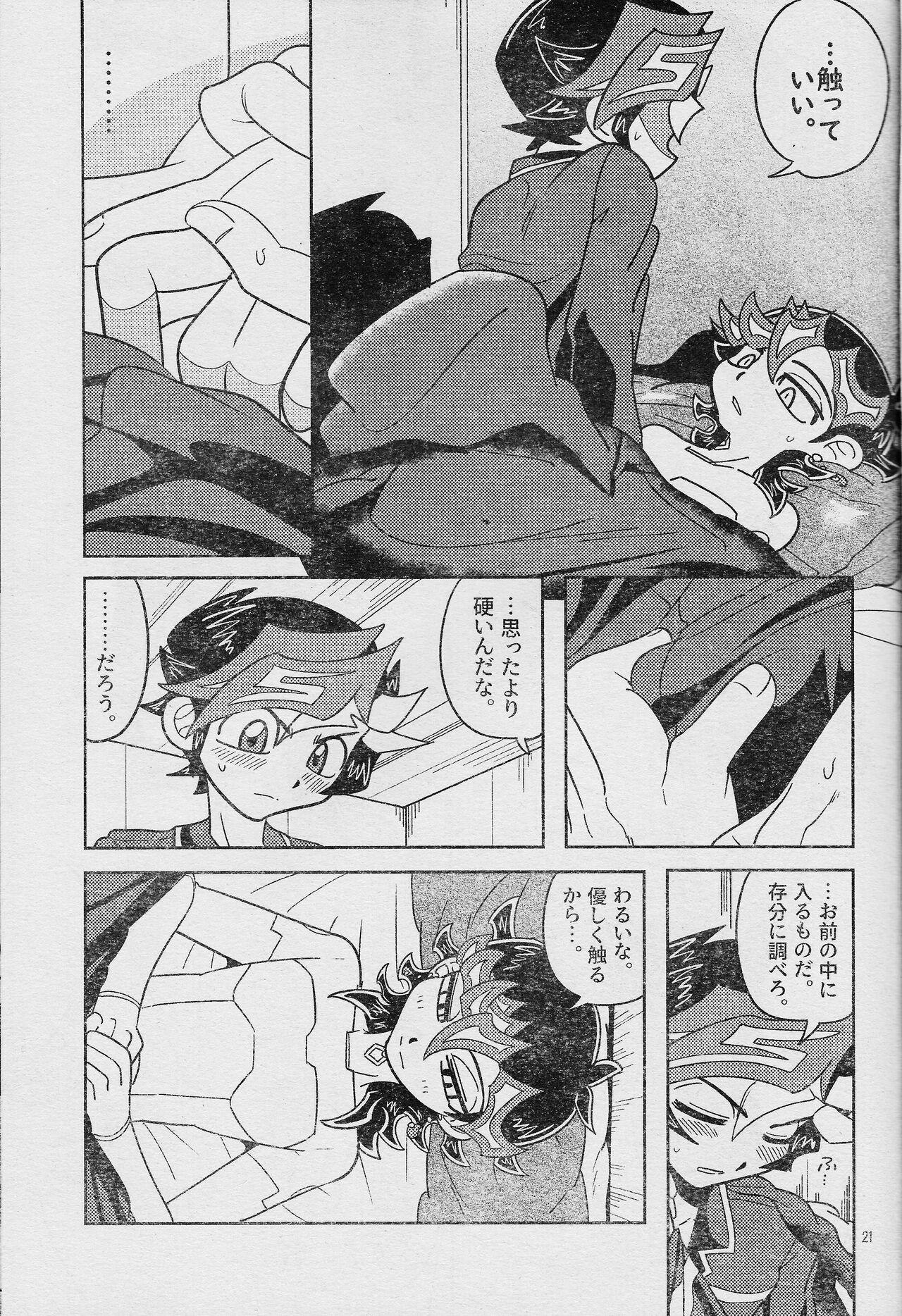 Eroheddo 2 tsuki-go - Page 23