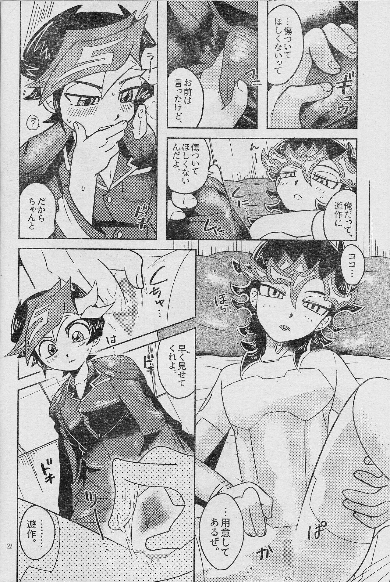 Eroheddo 2 tsuki-go - Page 24