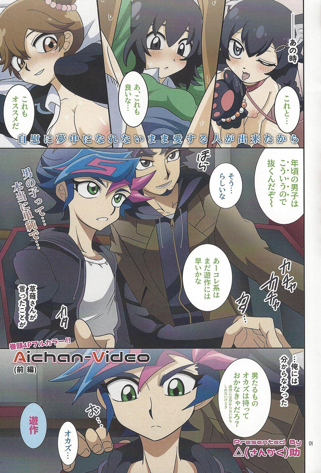 Eroheddo 2 tsuki-go - Page 3