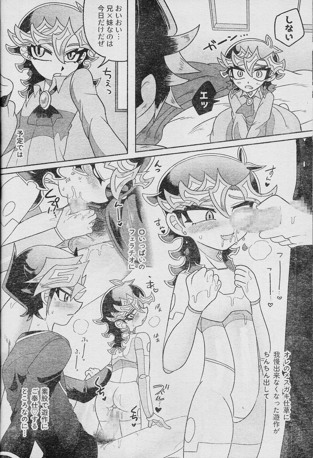 Eroheddo 2 tsuki-go - Page 49