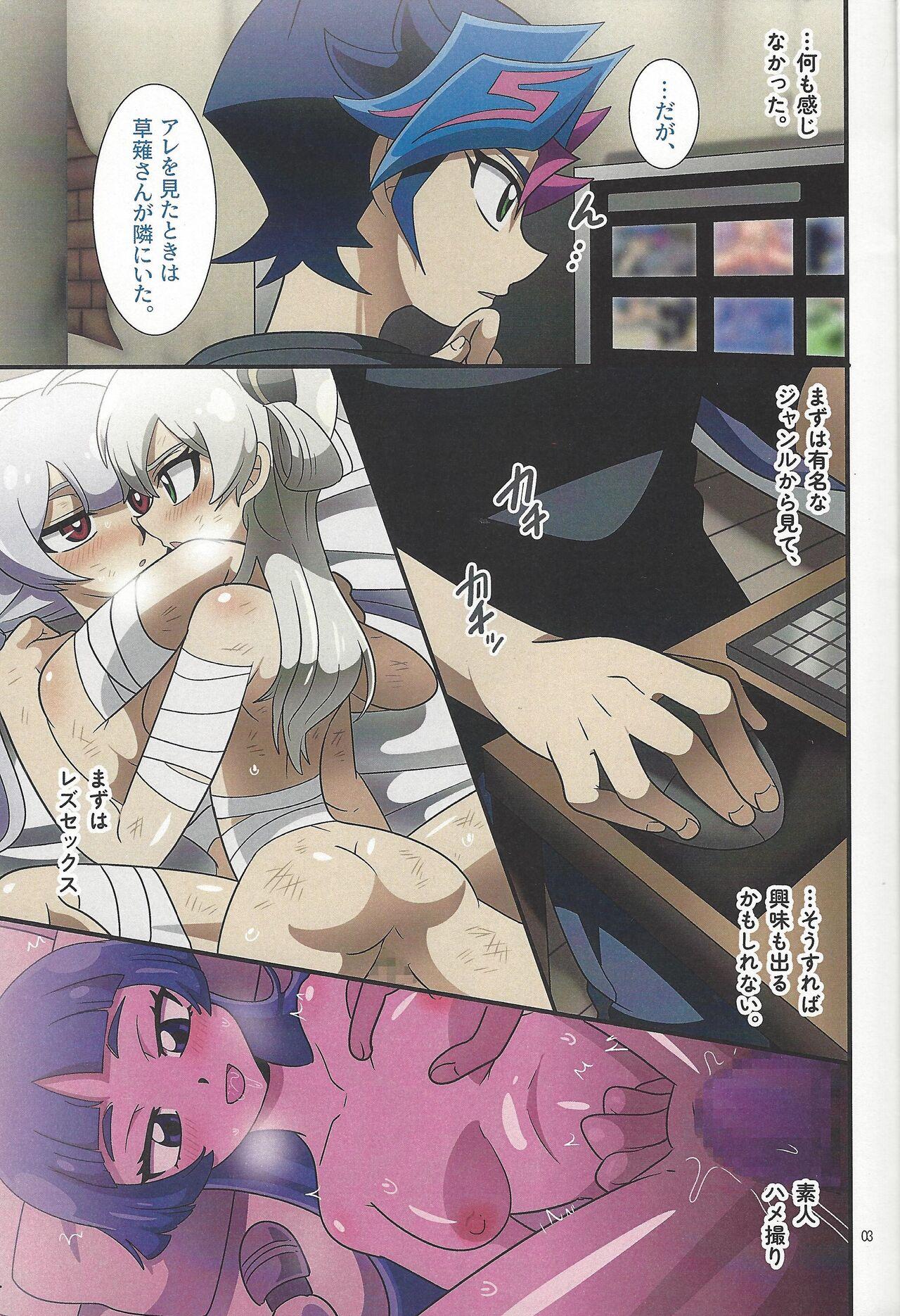 Eroheddo 2 tsuki-go - Page 5