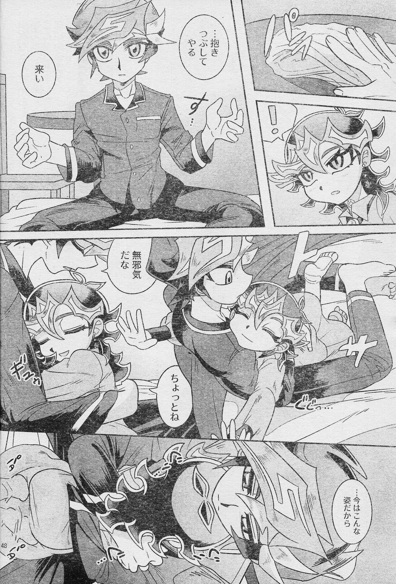 Eroheddo 2 tsuki-go - Page 51