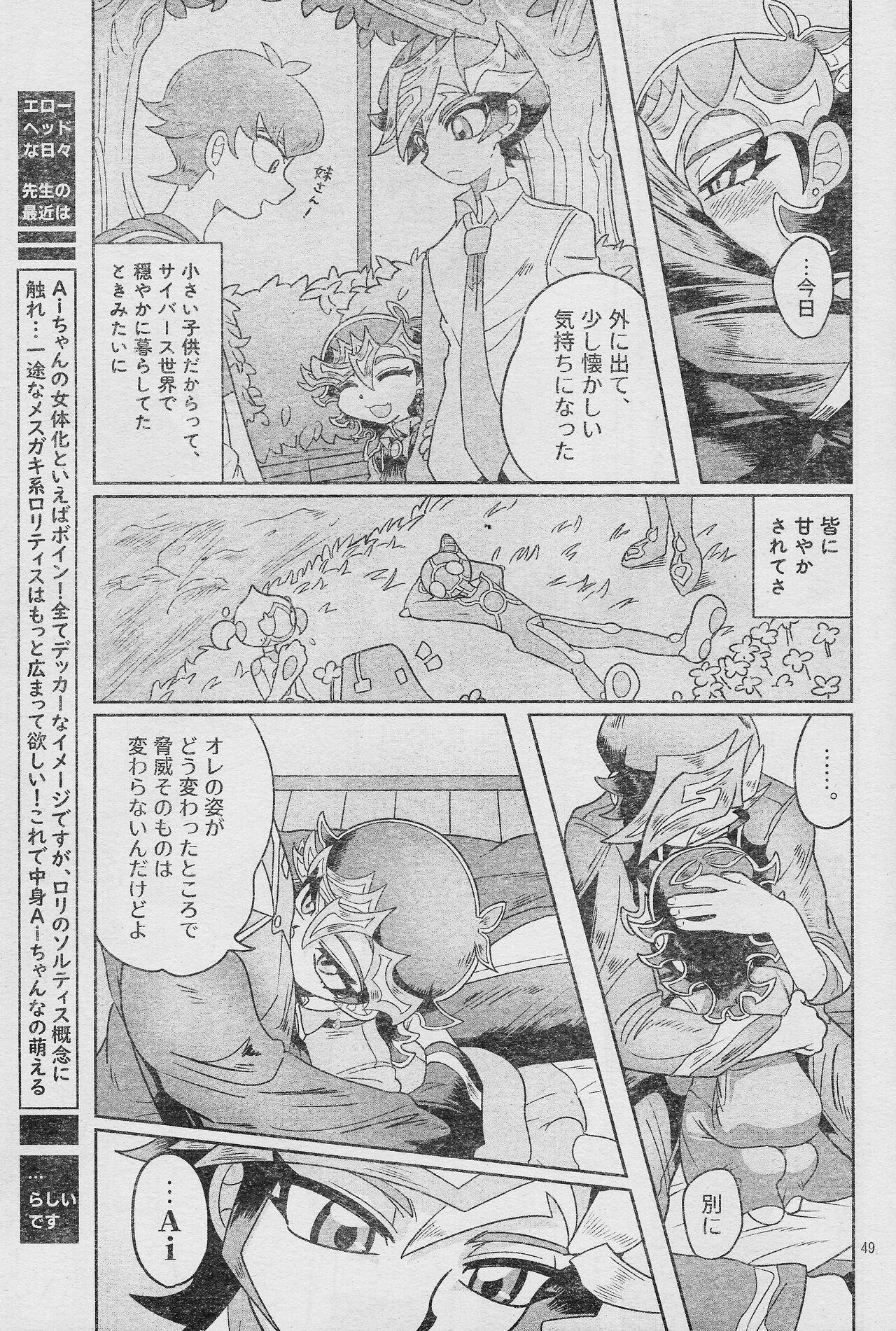 Eroheddo 2 tsuki-go - Page 52
