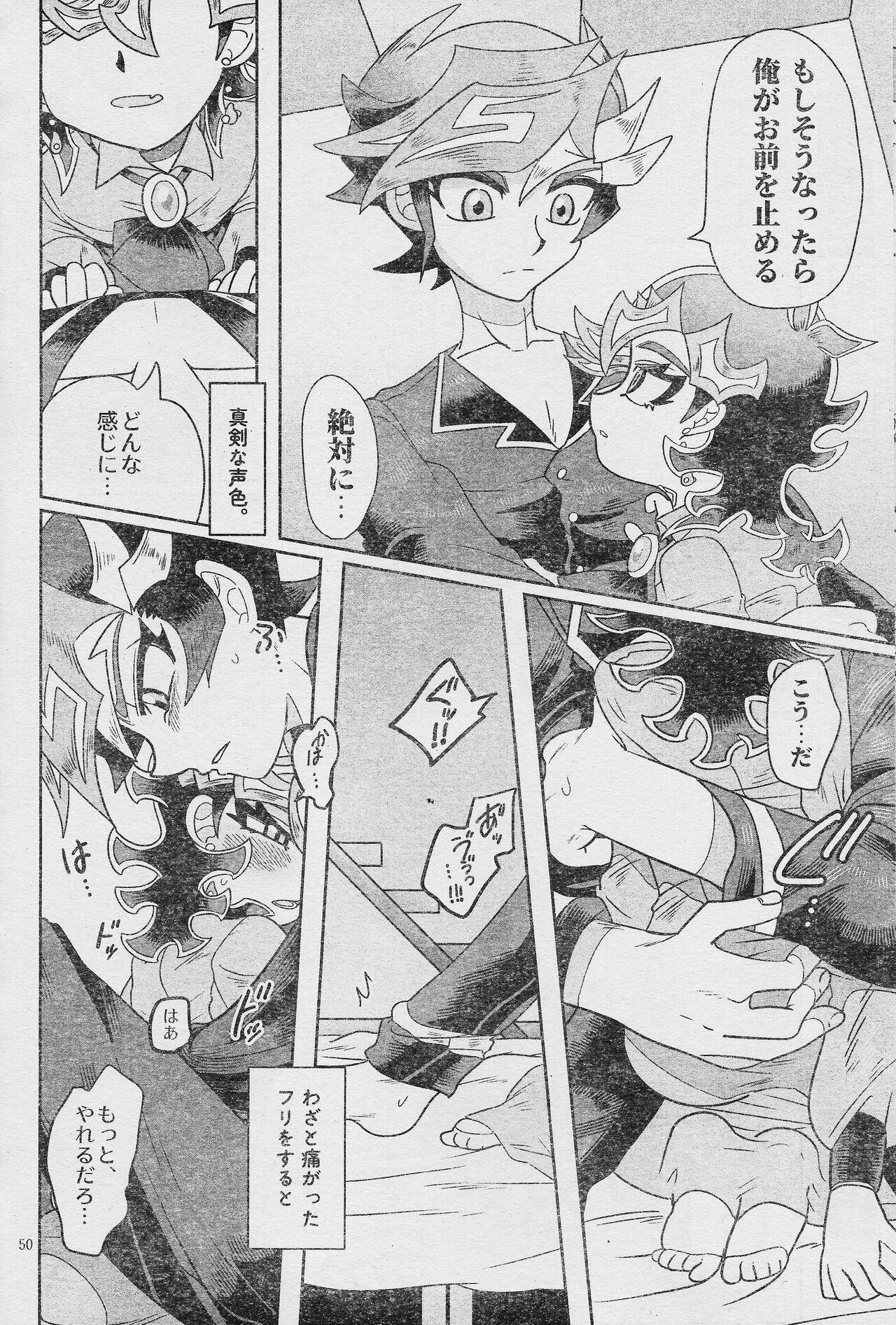 Eroheddo 2 tsuki-go - Page 53