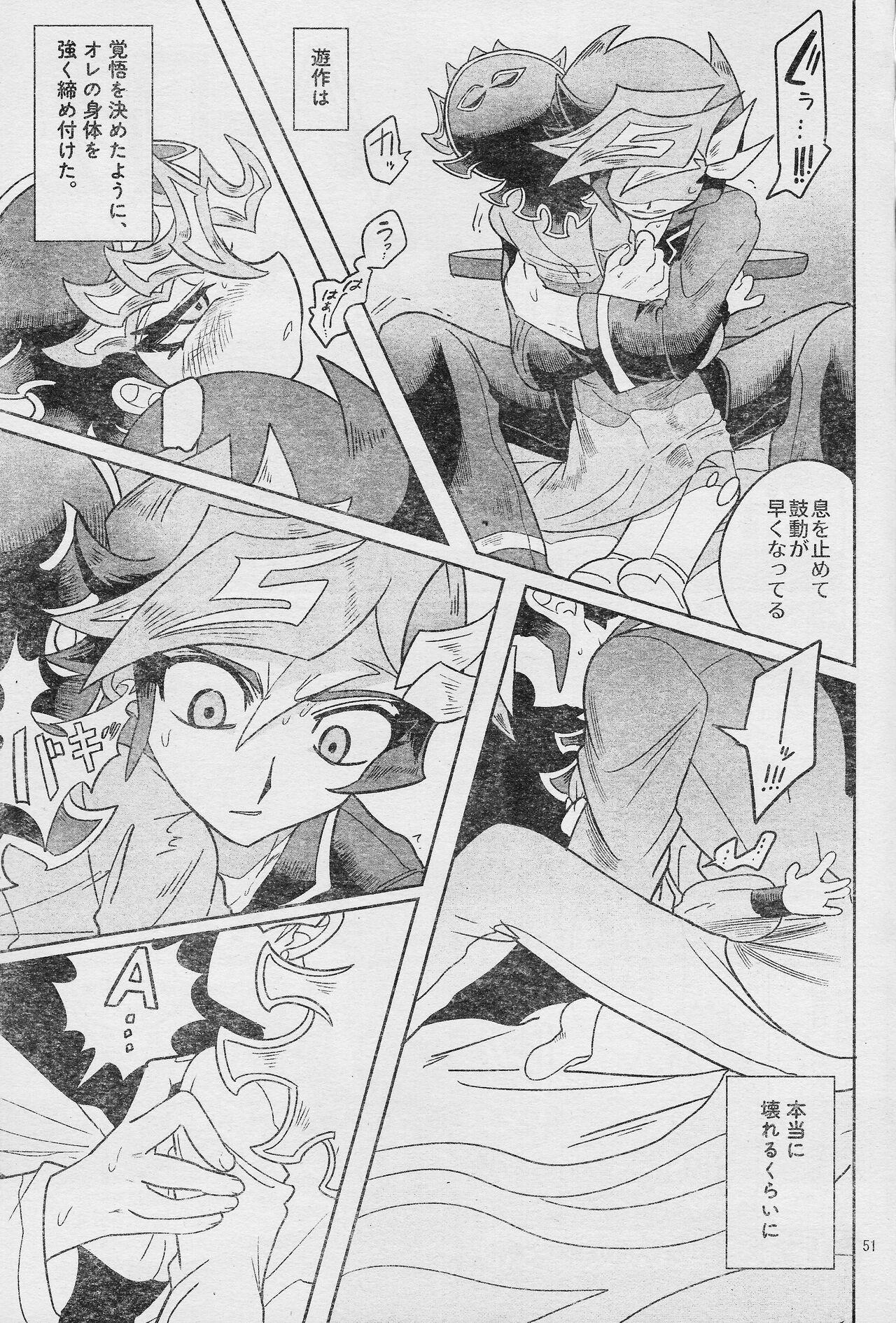 Eroheddo 2 tsuki-go - Page 54
