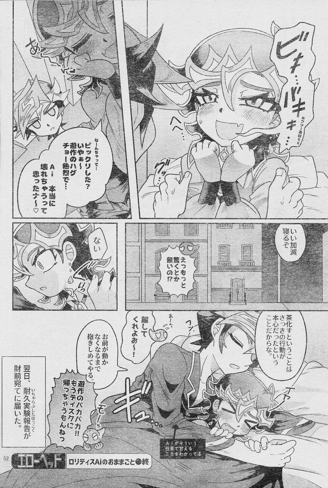 Eroheddo 2 tsuki-go - Page 55