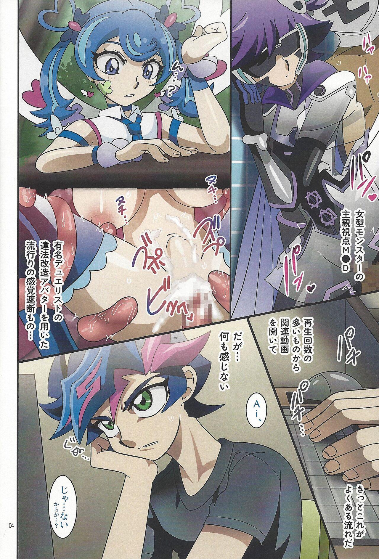 Eroheddo 2 tsuki-go - Page 6
