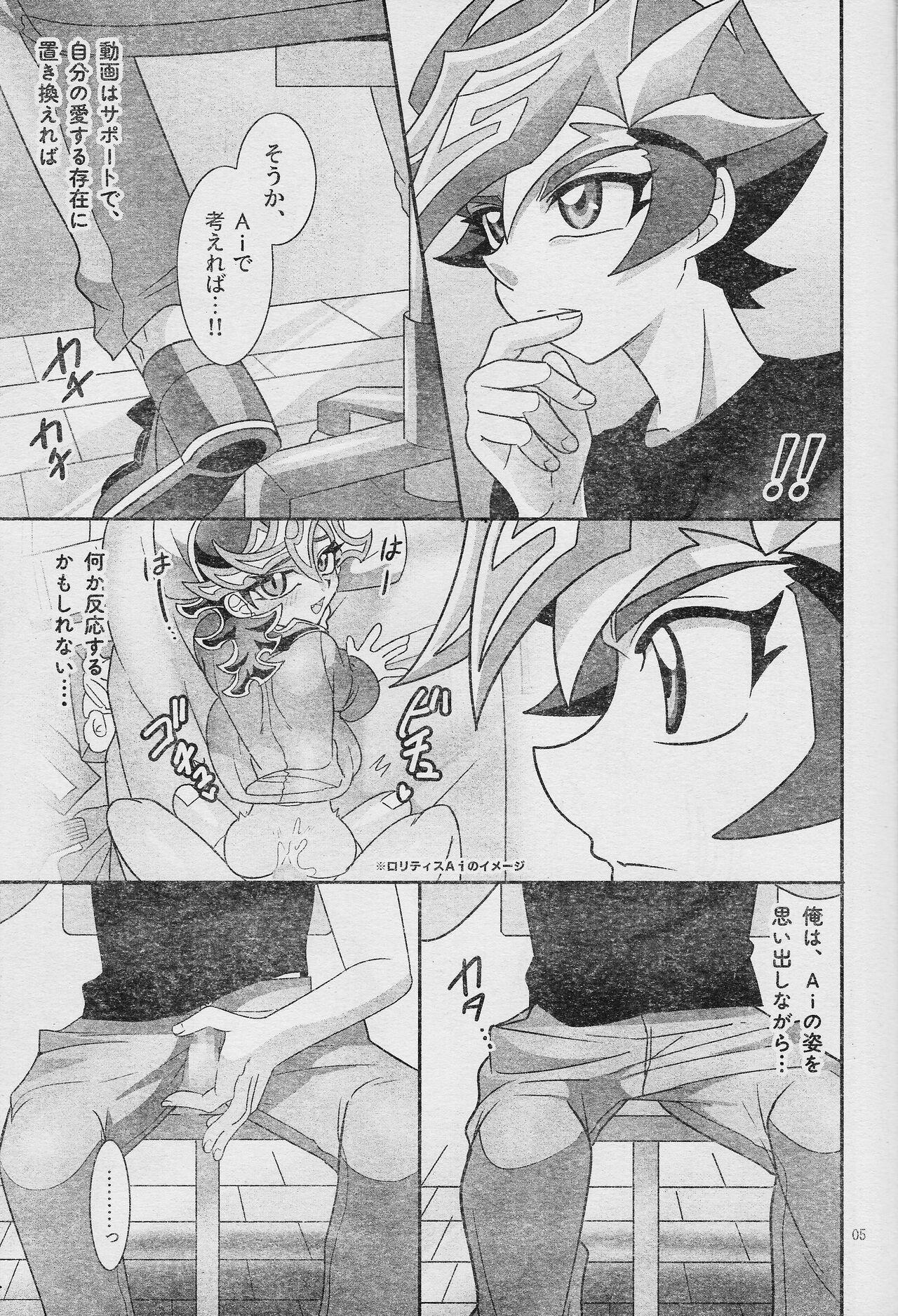 Eroheddo 2 tsuki-go - Page 7