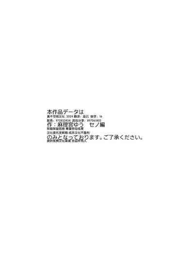 Injoku No Dai Mahamatra| 淫辱的大风纪官 3