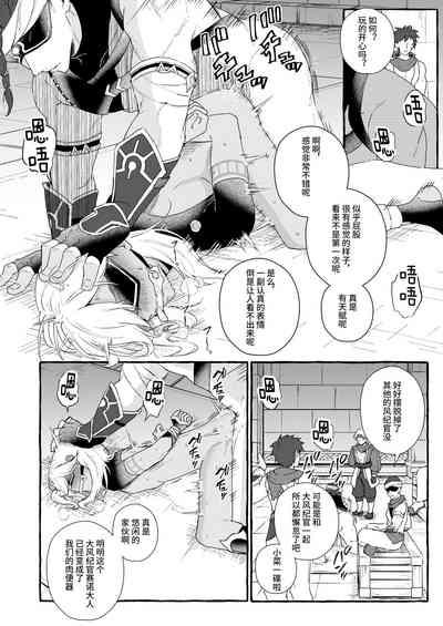 Injoku No Dai Mahamatra| 淫辱的大风纪官 7