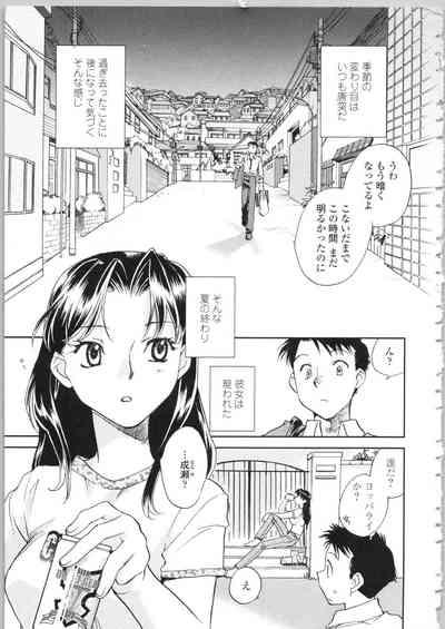 Kanojo no Nokoriga 5