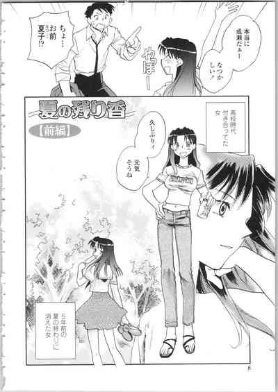 Kanojo no Nokoriga 6