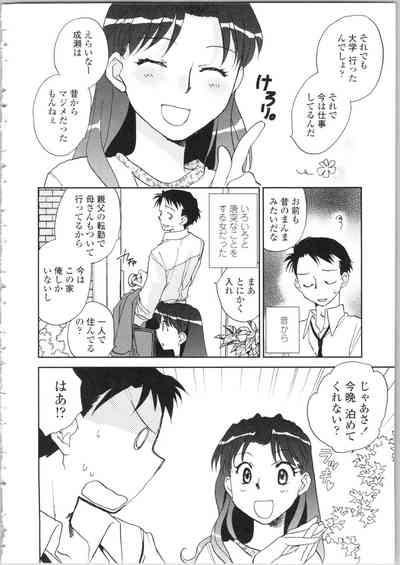 Kanojo no Nokoriga 8