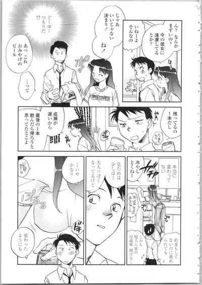 Kanojo no Nokoriga 9