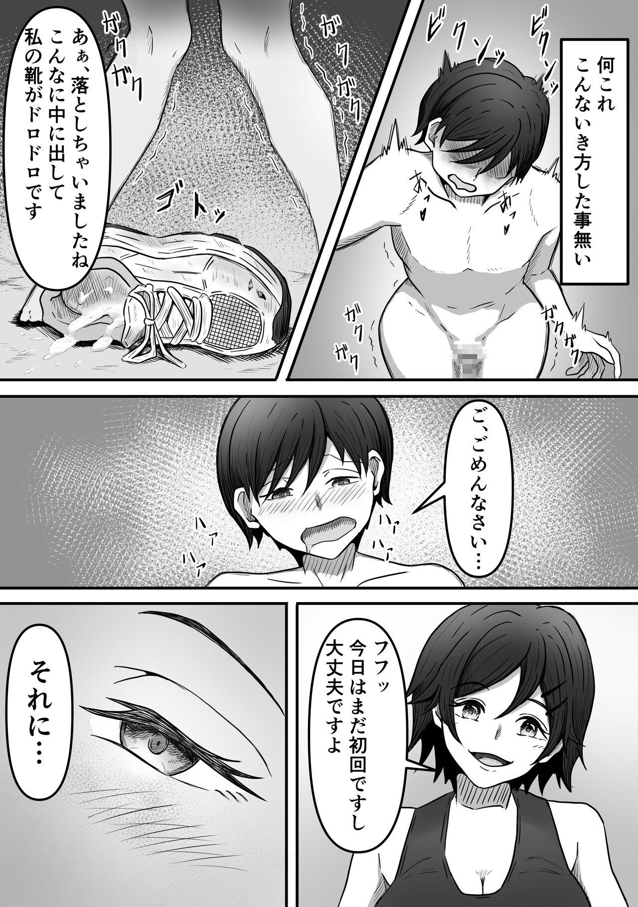 ちんトレ 立派なちんちん目指してトレーニングしてたつもりがマゾちん見抜かれて搾られちゃう話し 10