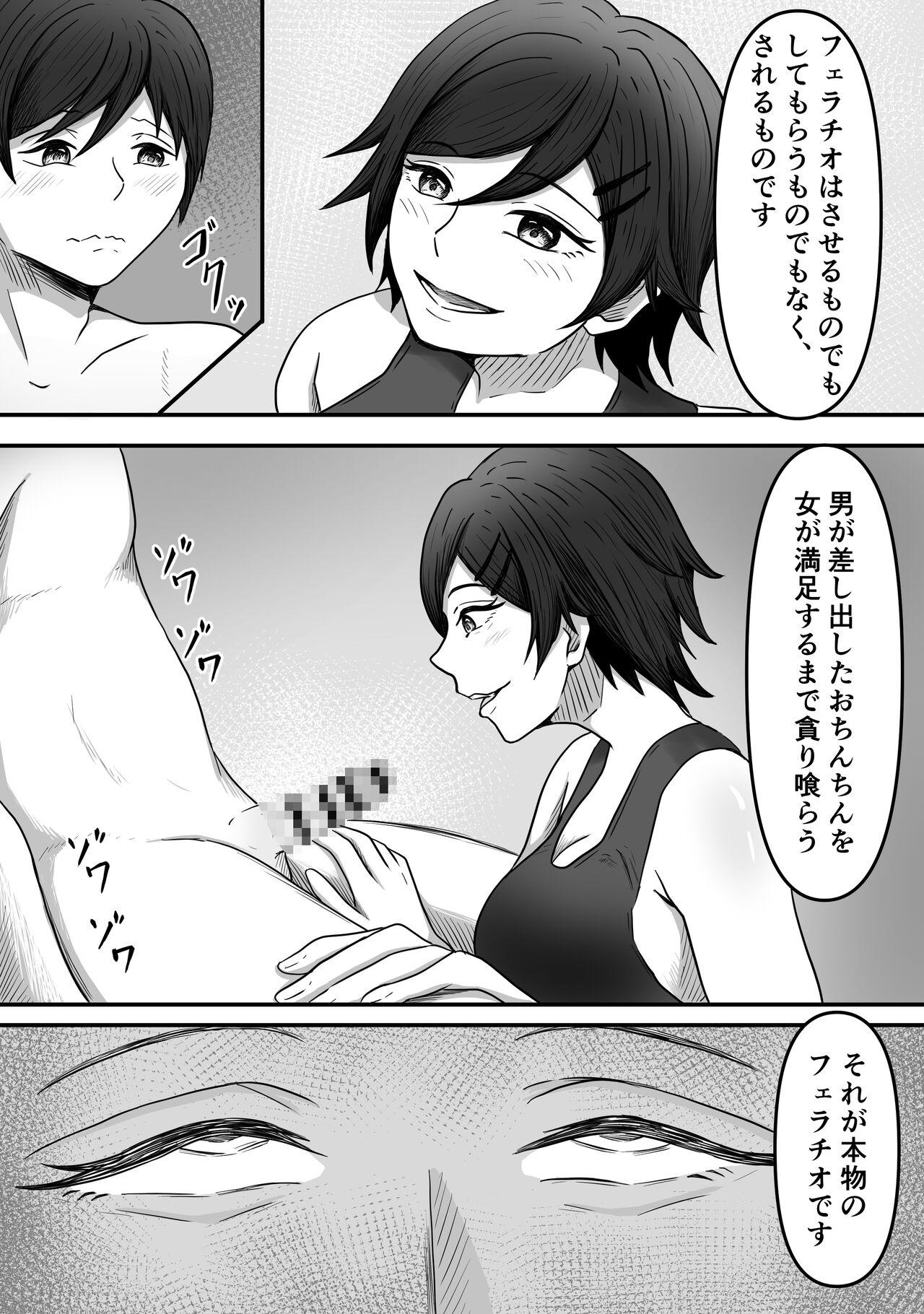 ちんトレ 立派なちんちん目指してトレーニングしてたつもりがマゾちん見抜かれて搾られちゃう話し 29