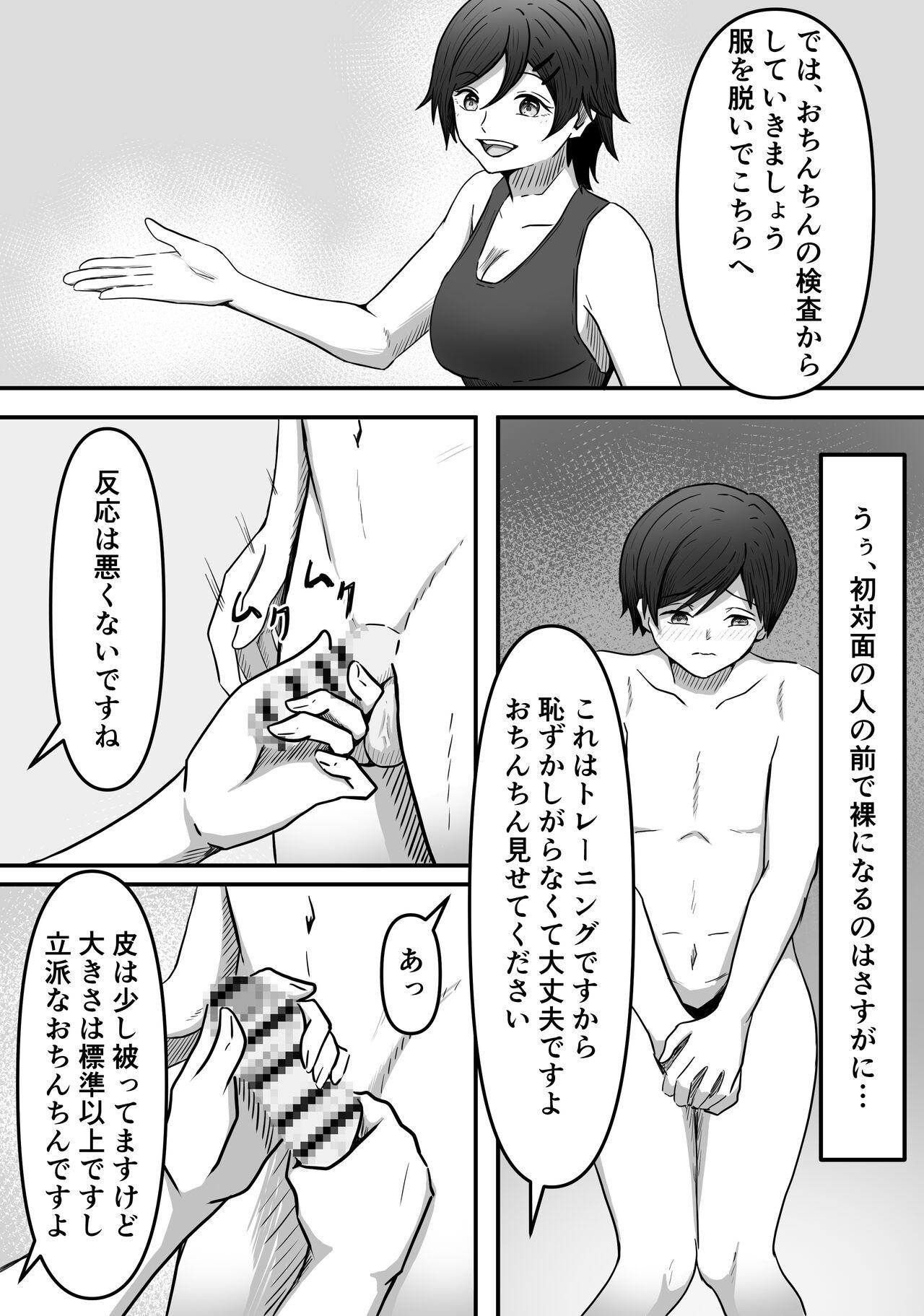 ちんトレ 立派なちんちん目指してトレーニングしてたつもりがマゾちん見抜かれて搾られちゃう話し 3