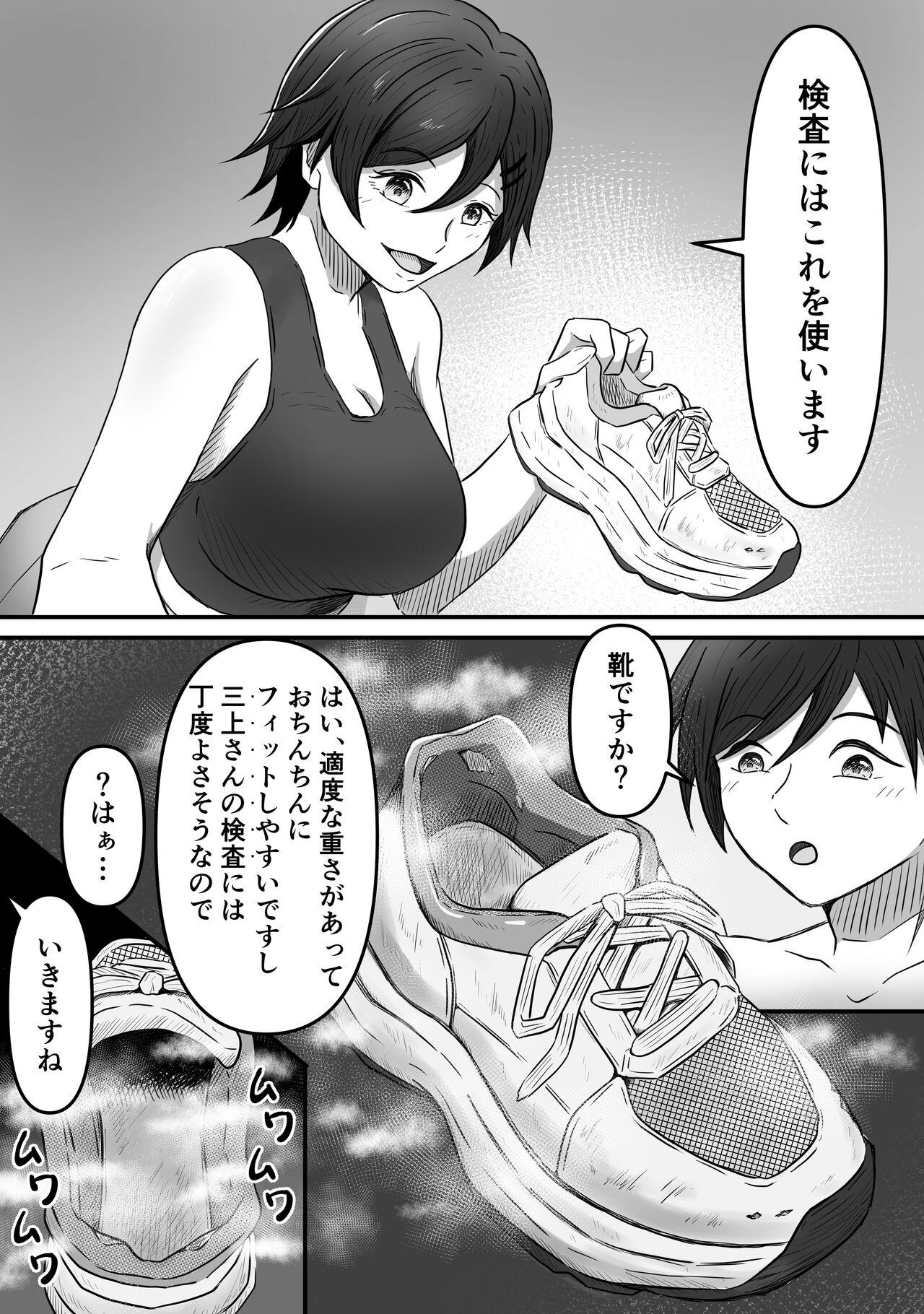 ちんトレ 立派なちんちん目指してトレーニングしてたつもりがマゾちん見抜かれて搾られちゃう話し 5