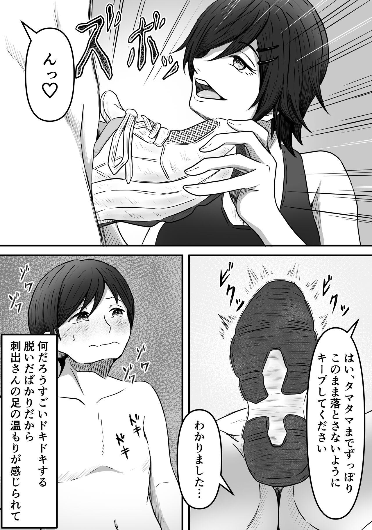 ちんトレ 立派なちんちん目指してトレーニングしてたつもりがマゾちん見抜かれて搾られちゃう話し 6