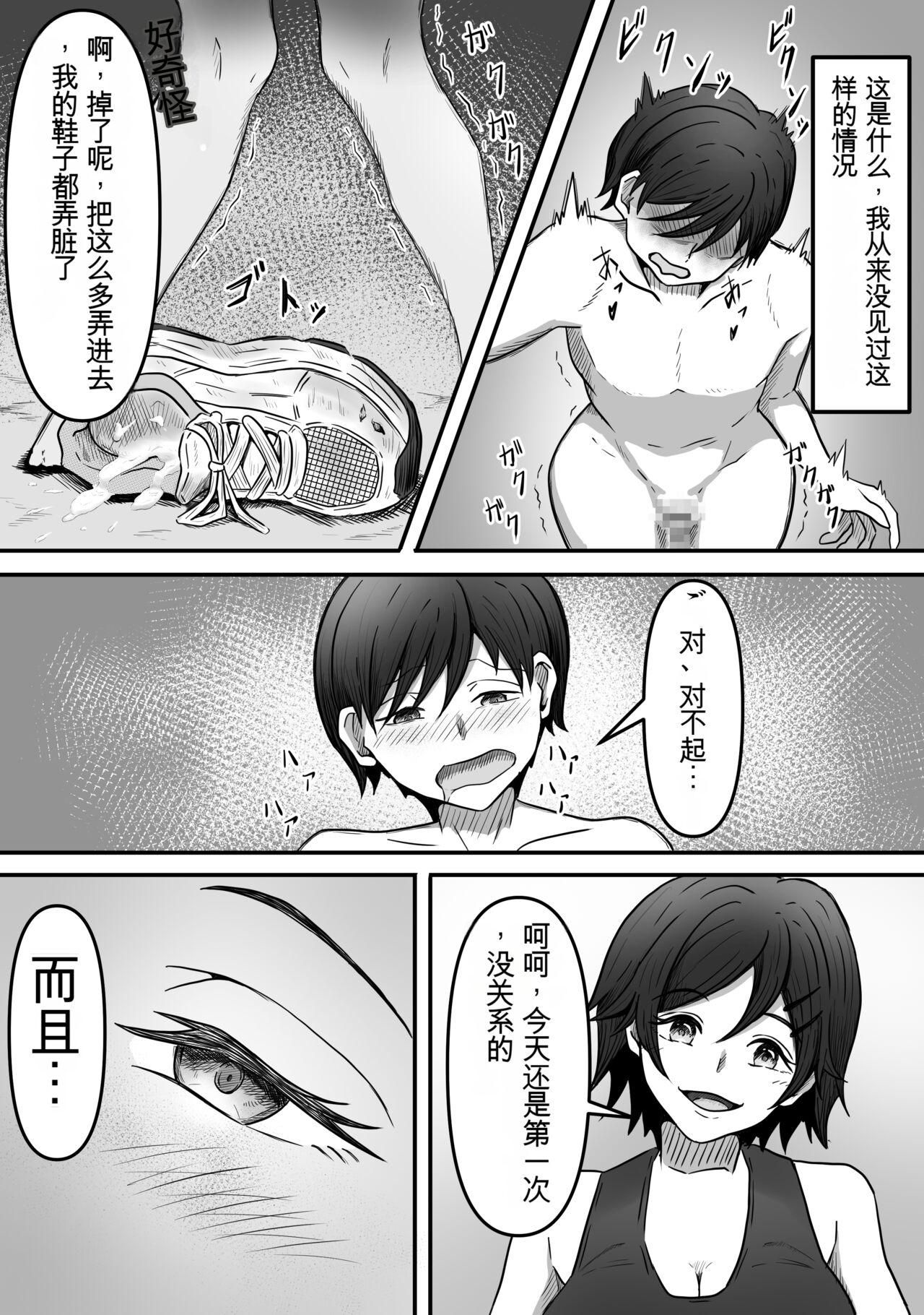 ちんトレ 立派なちんちん目指してトレーニングしてたつもりがマゾちん見抜かれて搾られちゃう話し  chinese GBT 11