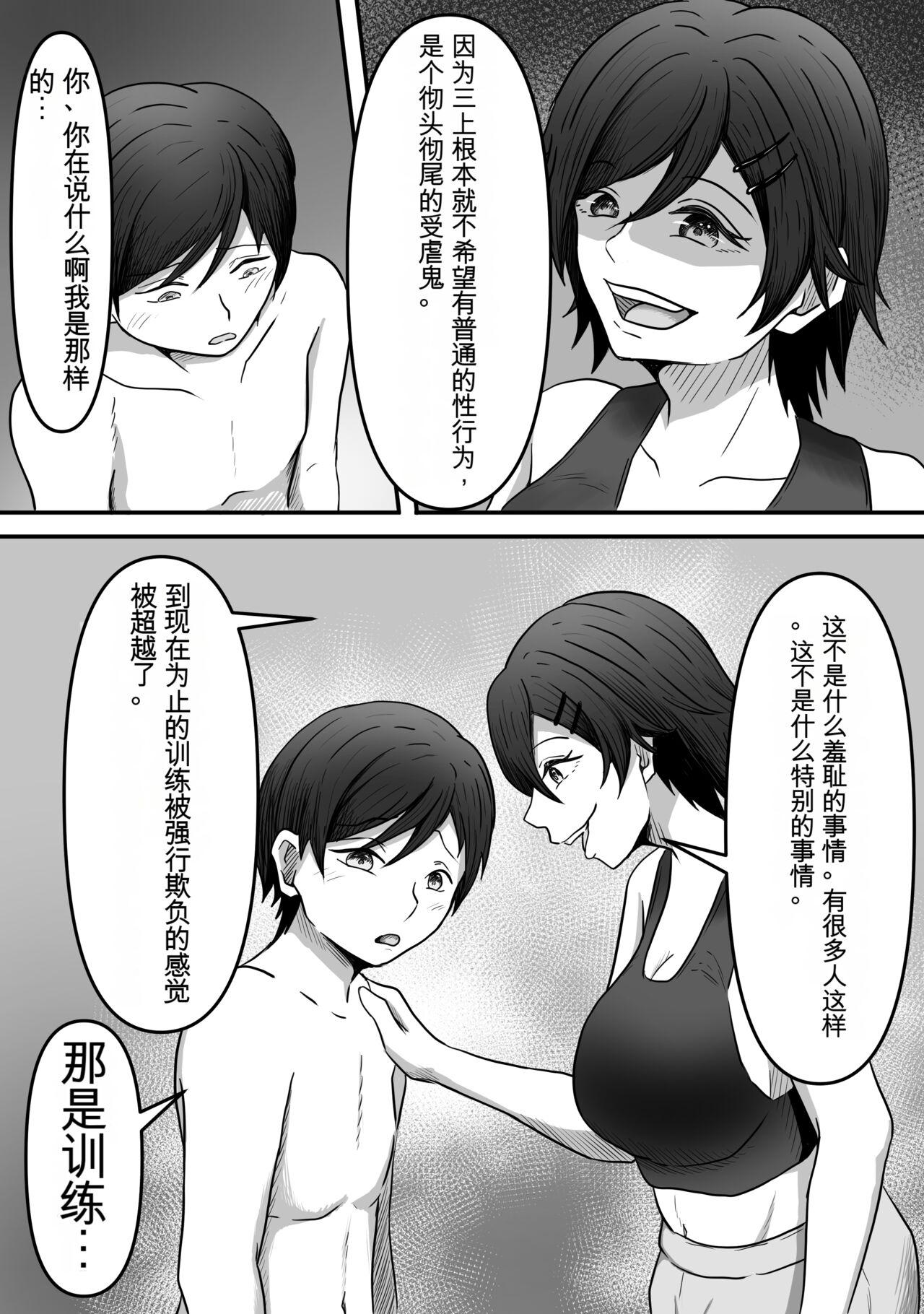 ちんトレ 立派なちんちん目指してトレーニングしてたつもりがマゾちん見抜かれて搾られちゃう話し  chinese GBT 27