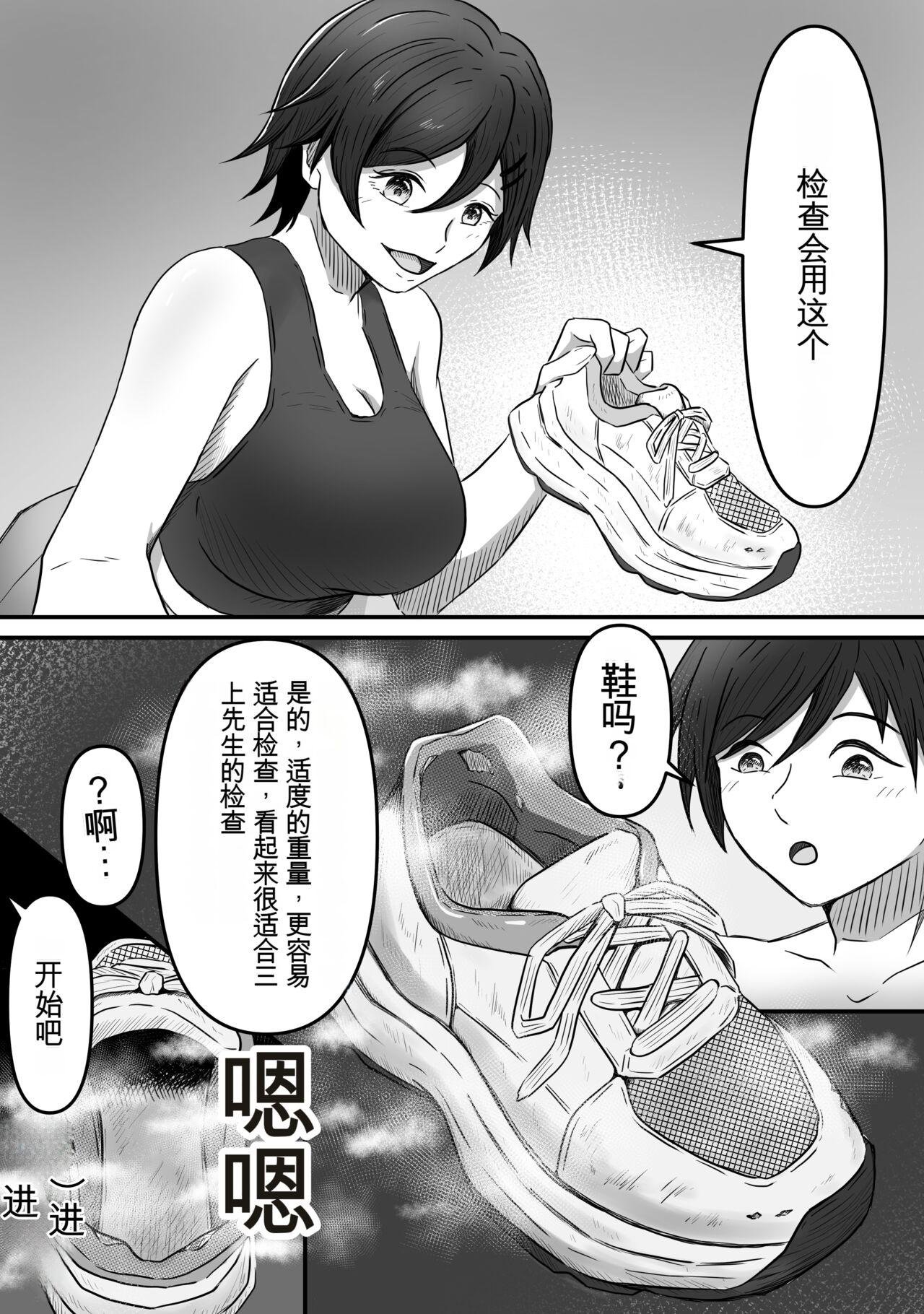 ちんトレ 立派なちんちん目指してトレーニングしてたつもりがマゾちん見抜かれて搾られちゃう話し  chinese GBT 5