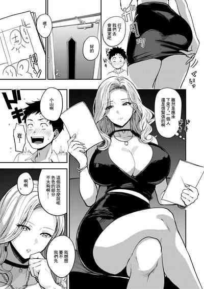 Let's_play_MAN_KEN_漫研とボイン_人妻編集·江呂満子(こうろみつこ) 3