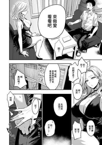 Let's_play_MAN_KEN_漫研とボイン_人妻編集·江呂満子(こうろみつこ) 4