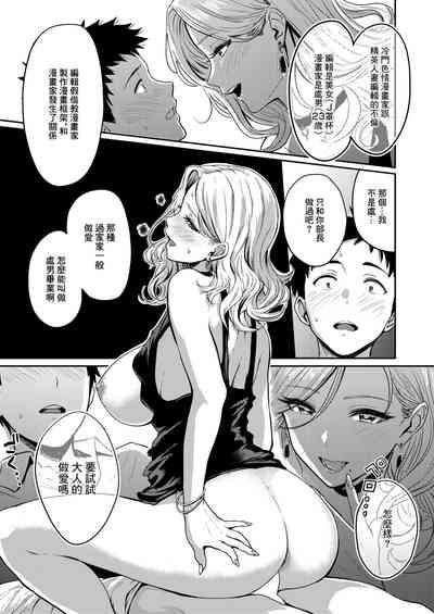 Let's_play_MAN_KEN_漫研とボイン_人妻編集·江呂満子(こうろみつこ) 9